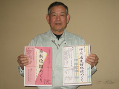 イベントをＰＲする熊本会長